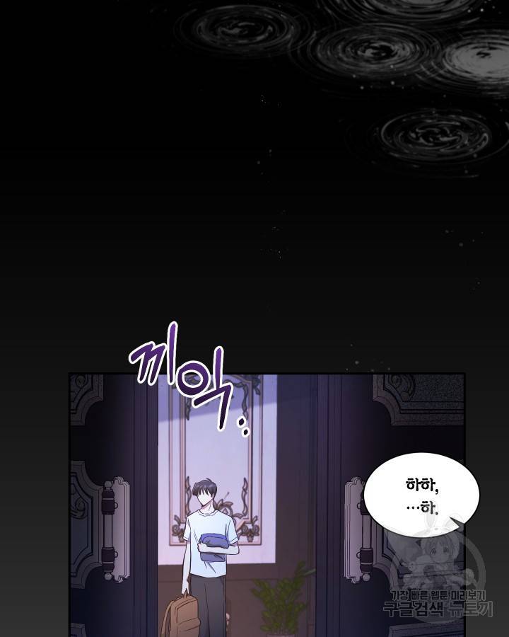 용이 없는 세상 11화 80