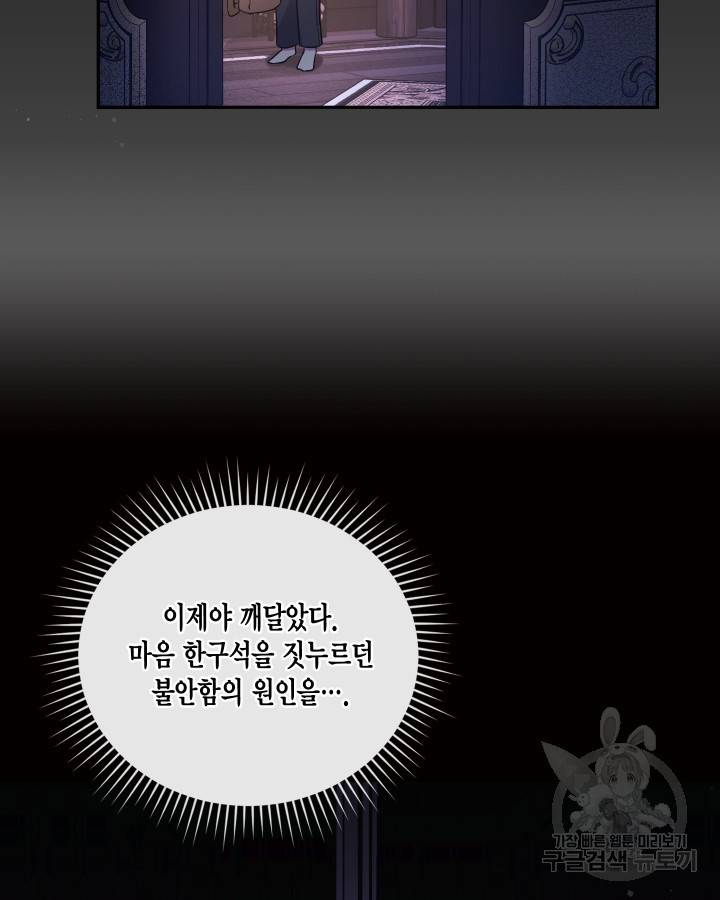 용이 없는 세상 11화 81