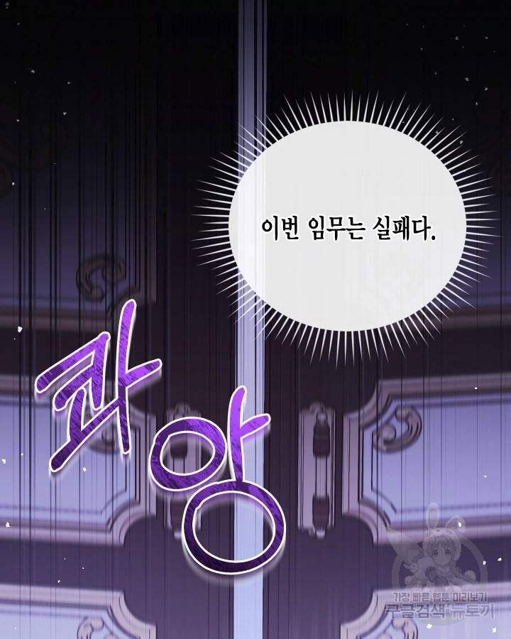 용이 없는 세상 11화 82