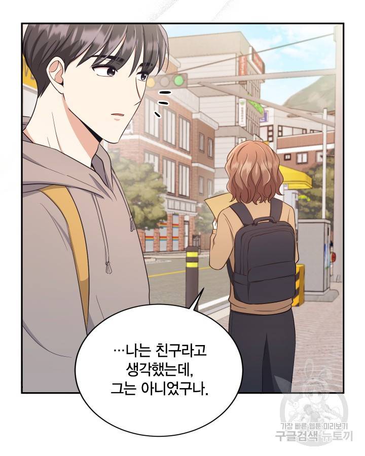 용이 없는 세상 11화 84