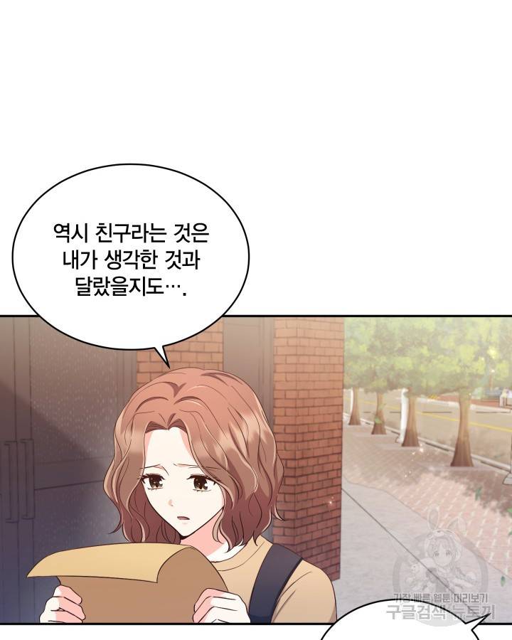 용이 없는 세상 11화 85