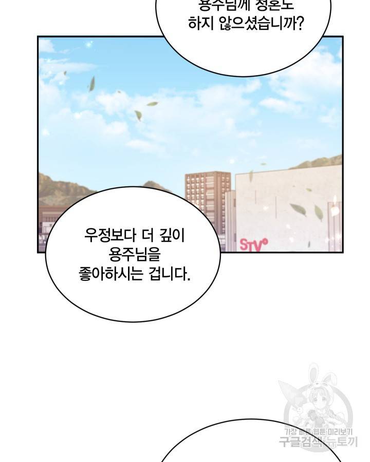 용이 없는 세상 11화 88