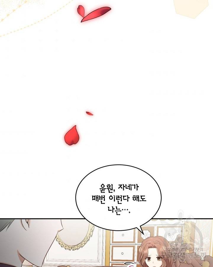 용이 없는 세상 11화 93