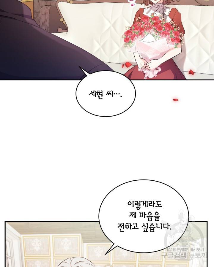 용이 없는 세상 11화 94