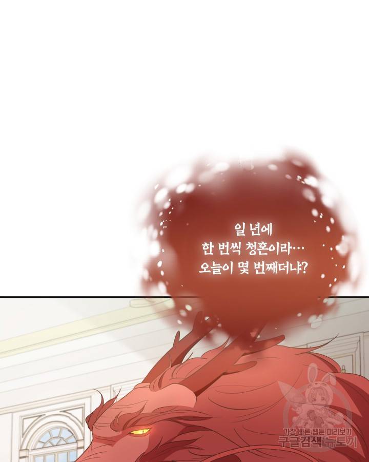 용이 없는 세상 11화 96