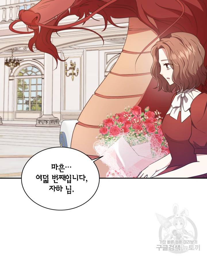 용이 없는 세상 11화 97