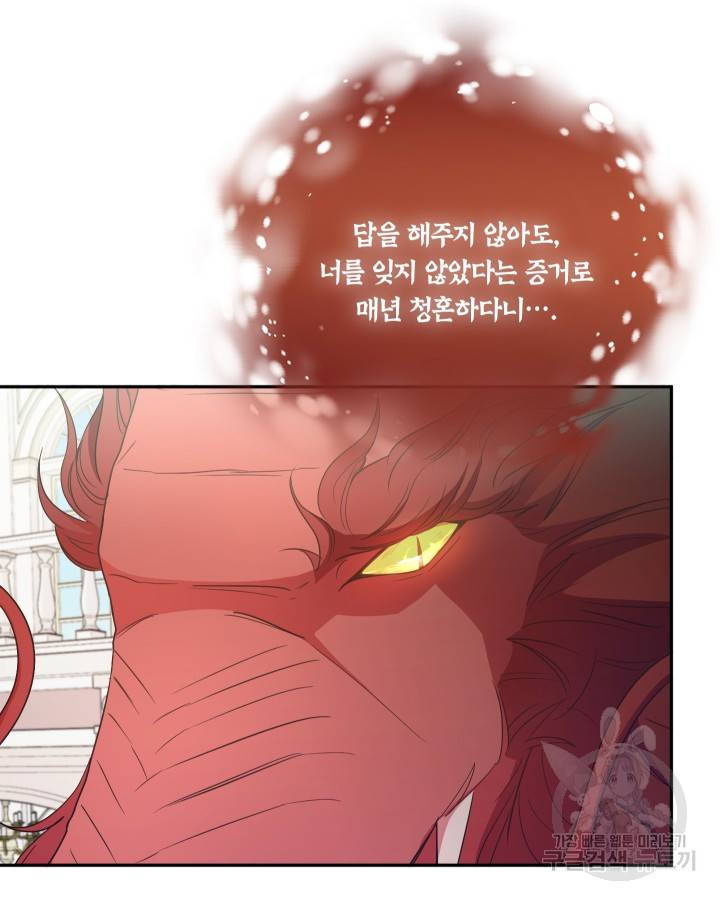 용이 없는 세상 11화 98