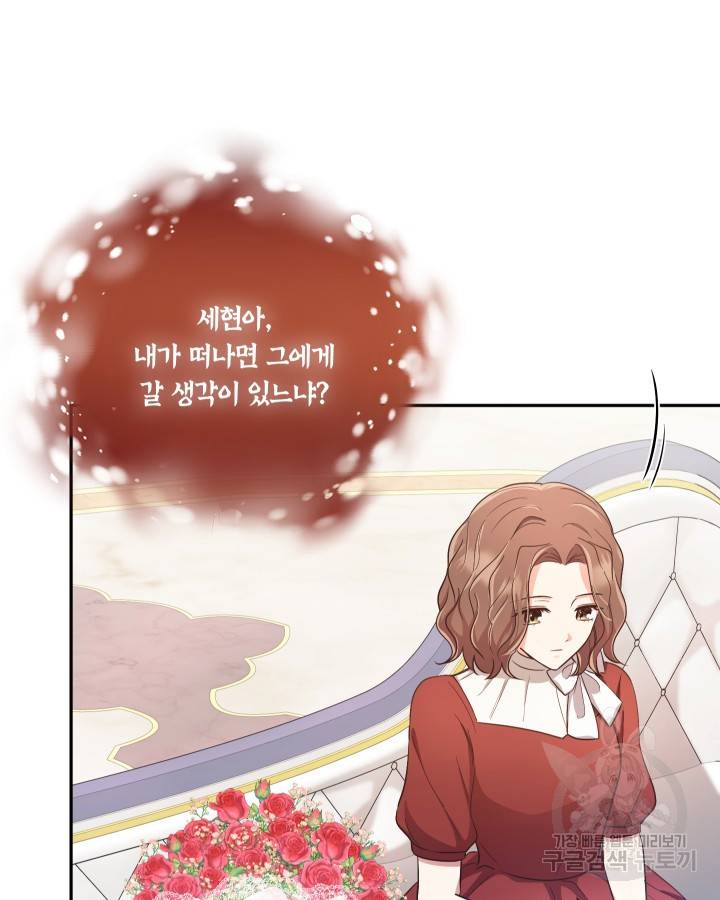 용이 없는 세상 11화 99