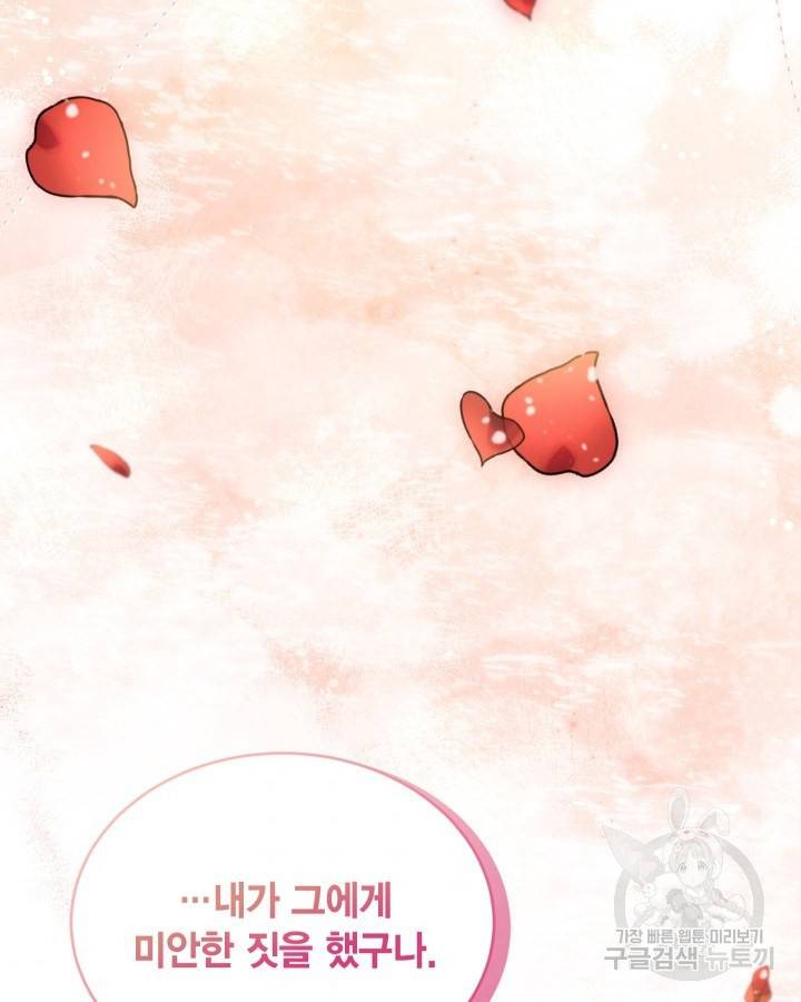 용이 없는 세상 11화 102
