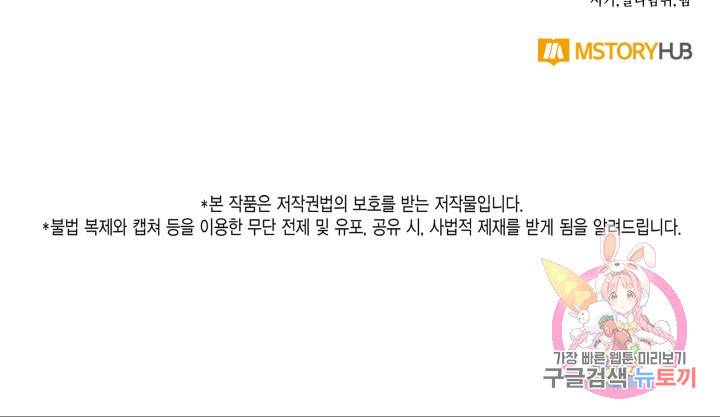 용이 없는 세상 11화 105