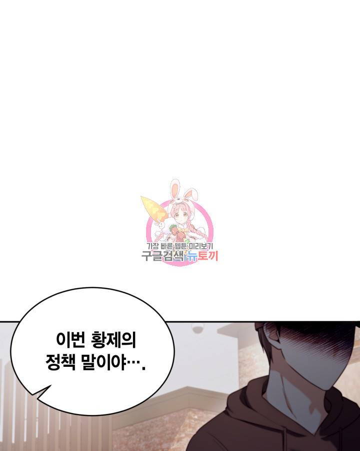 용이 없는 세상 20화 1