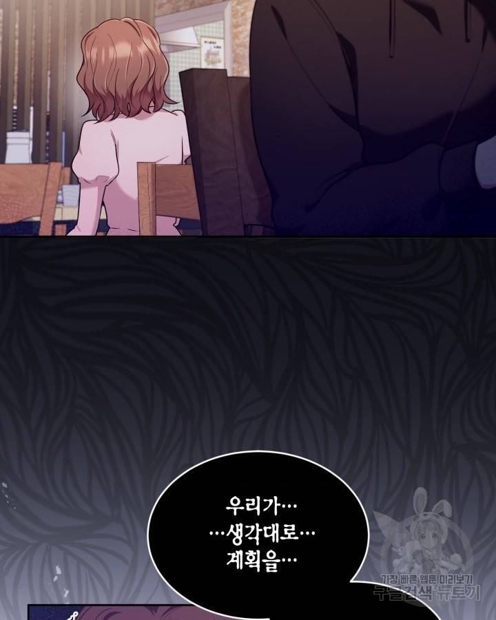 용이 없는 세상 20화 2