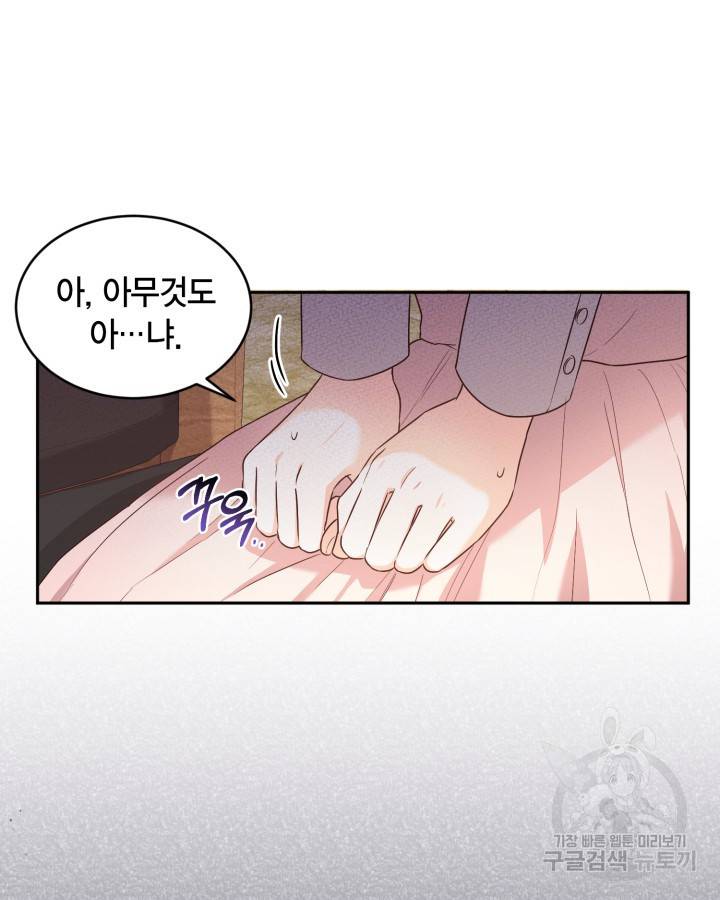 용이 없는 세상 20화 5