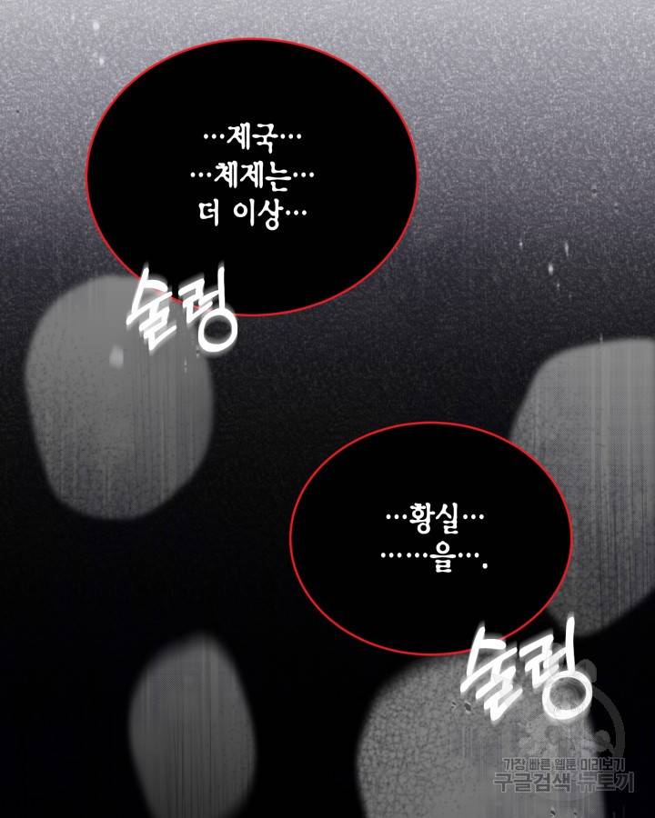 용이 없는 세상 20화 6