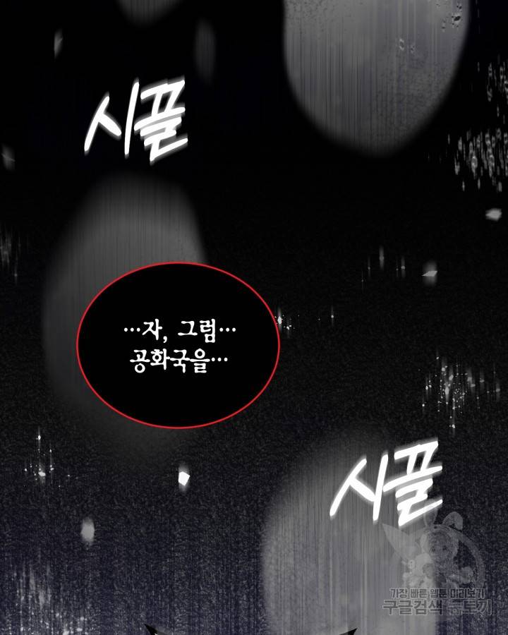 용이 없는 세상 20화 7