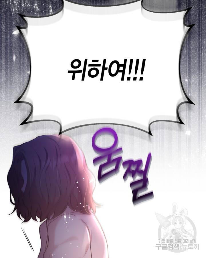 용이 없는 세상 20화 8