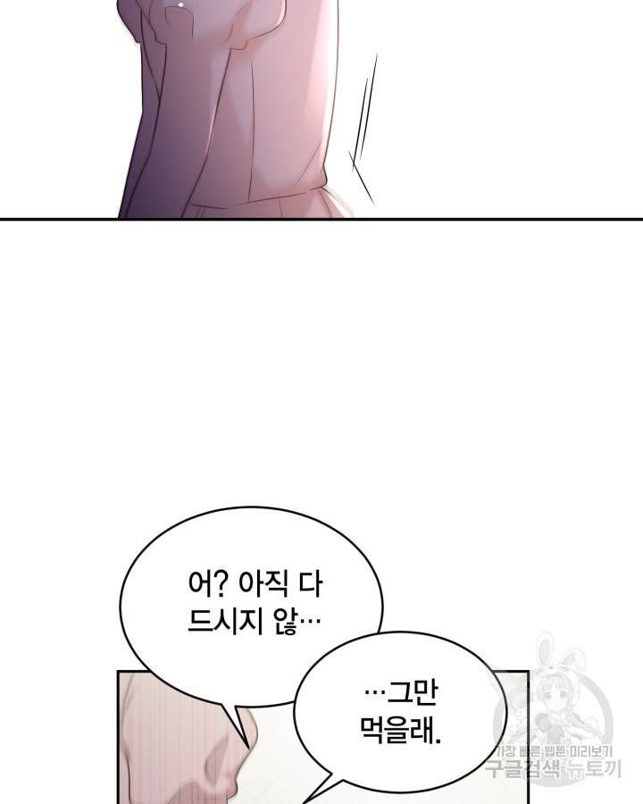 용이 없는 세상 20화 9