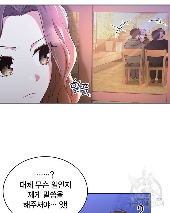 용이 없는 세상 20화 14
