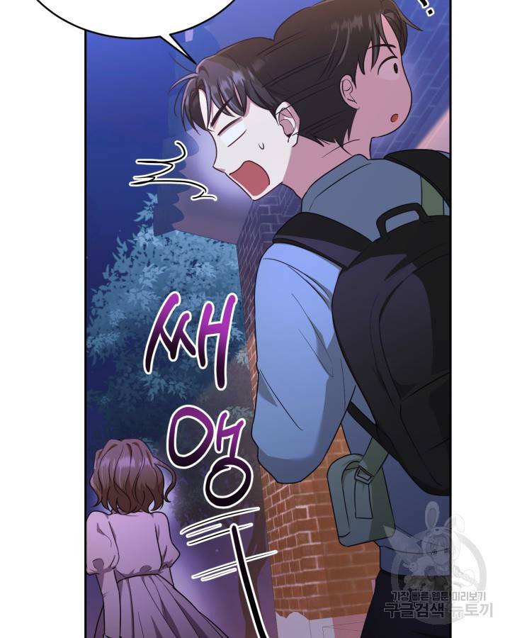 용이 없는 세상 20화 15