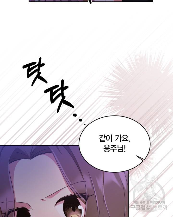 용이 없는 세상 20화 16
