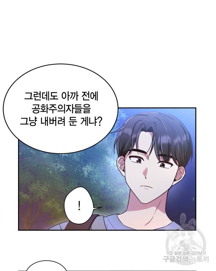 용이 없는 세상 20화 19