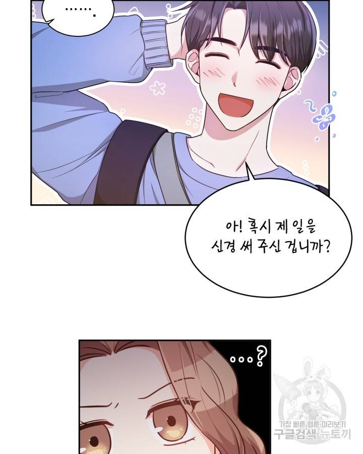 용이 없는 세상 20화 20