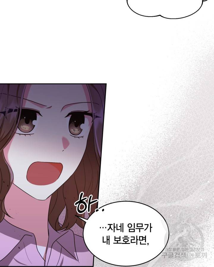 용이 없는 세상 20화 22