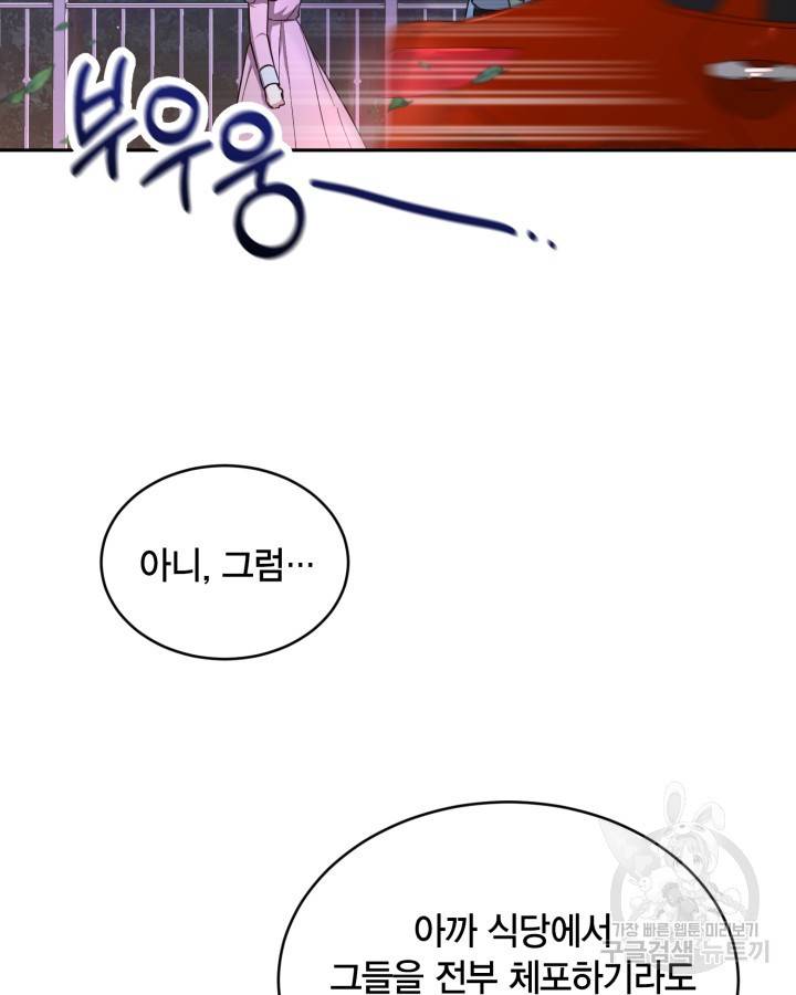 용이 없는 세상 20화 25