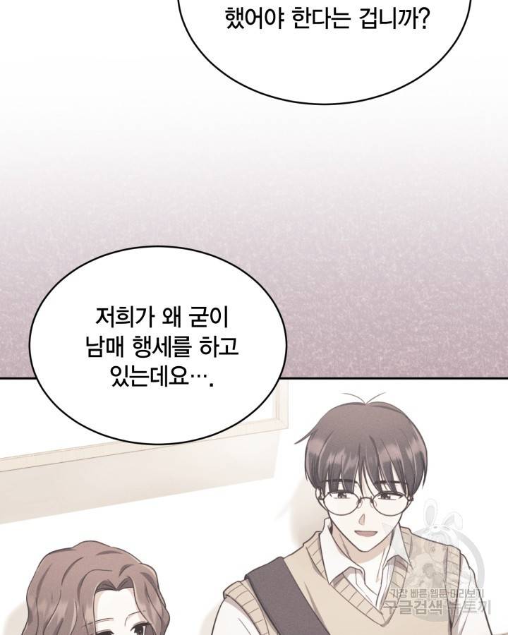 용이 없는 세상 20화 26