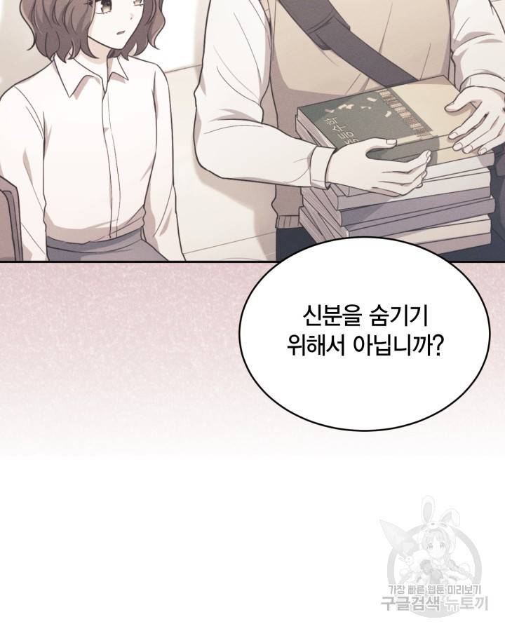 용이 없는 세상 20화 27