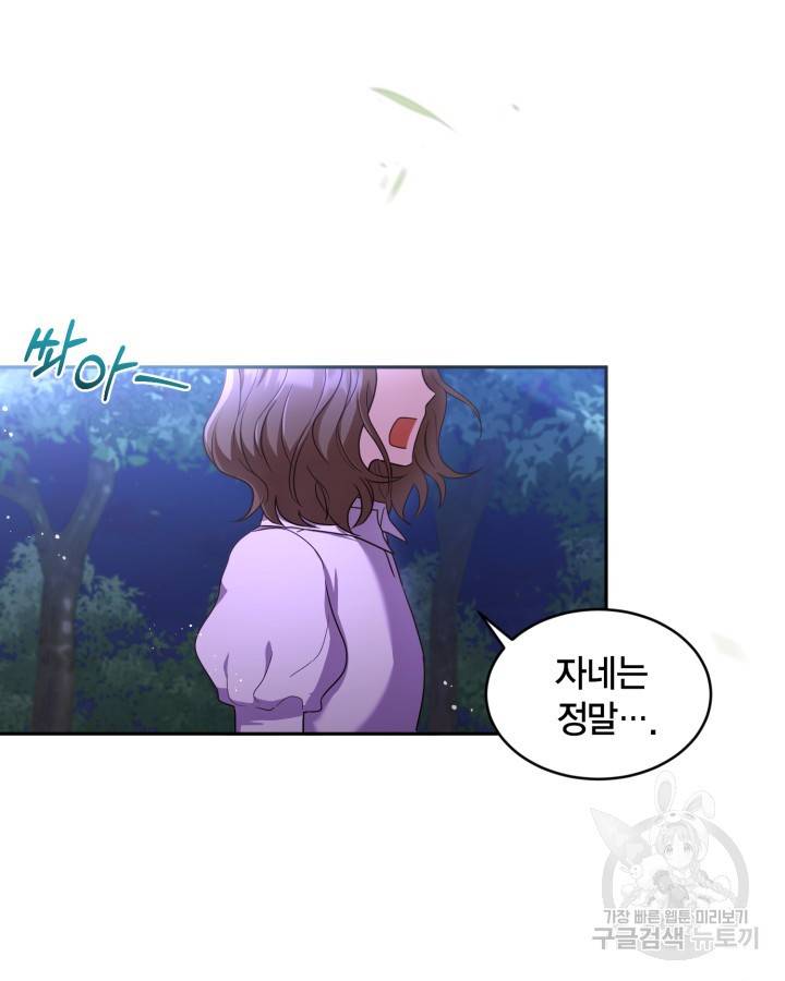 용이 없는 세상 20화 29