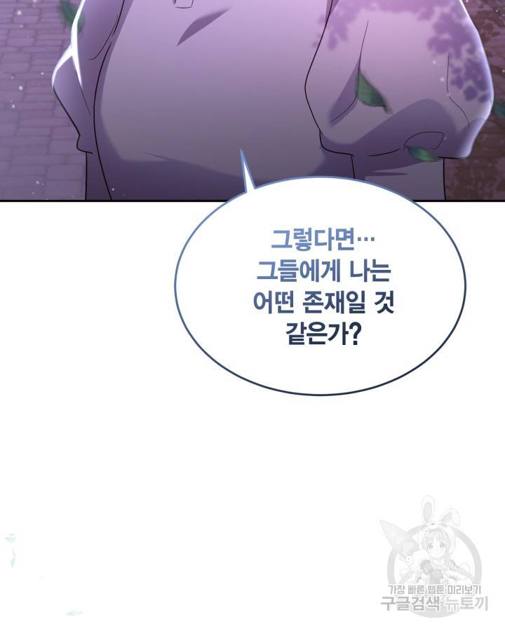 용이 없는 세상 20화 37