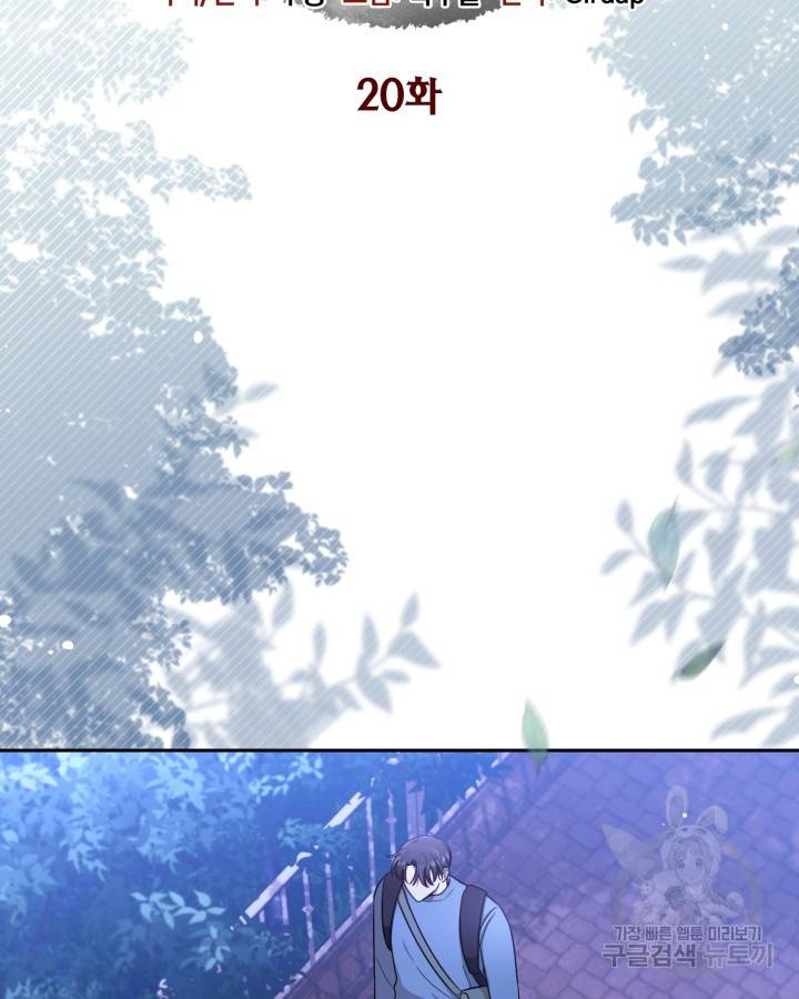 용이 없는 세상 20화 39