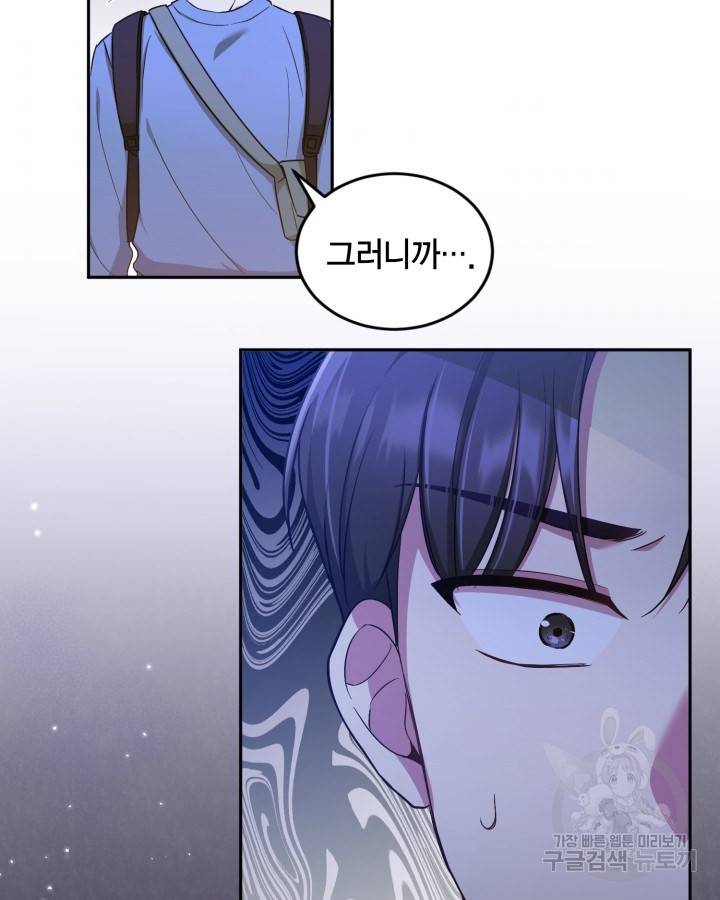 용이 없는 세상 20화 42