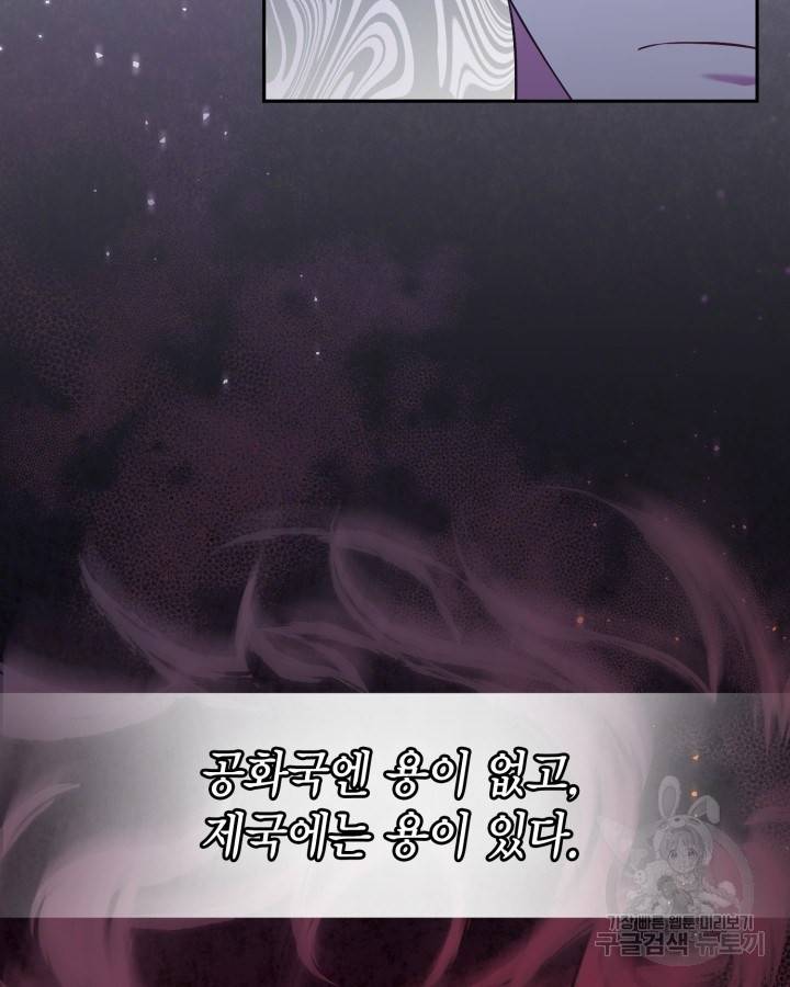 용이 없는 세상 20화 43