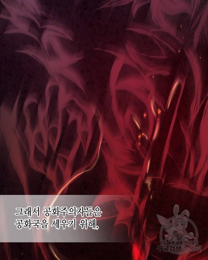용이 없는 세상 20화 44