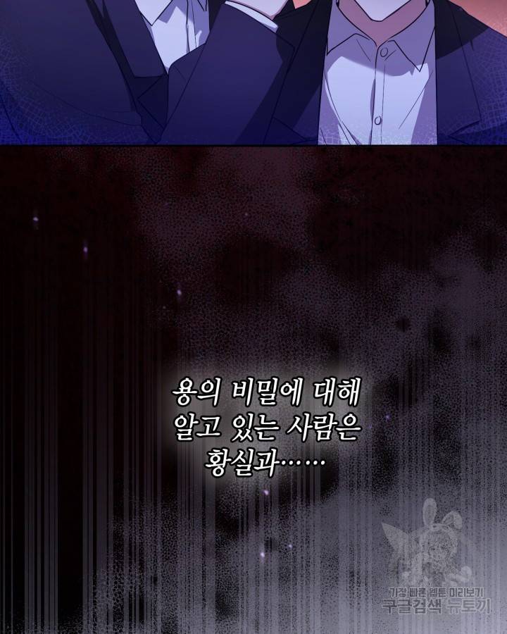 용이 없는 세상 20화 46