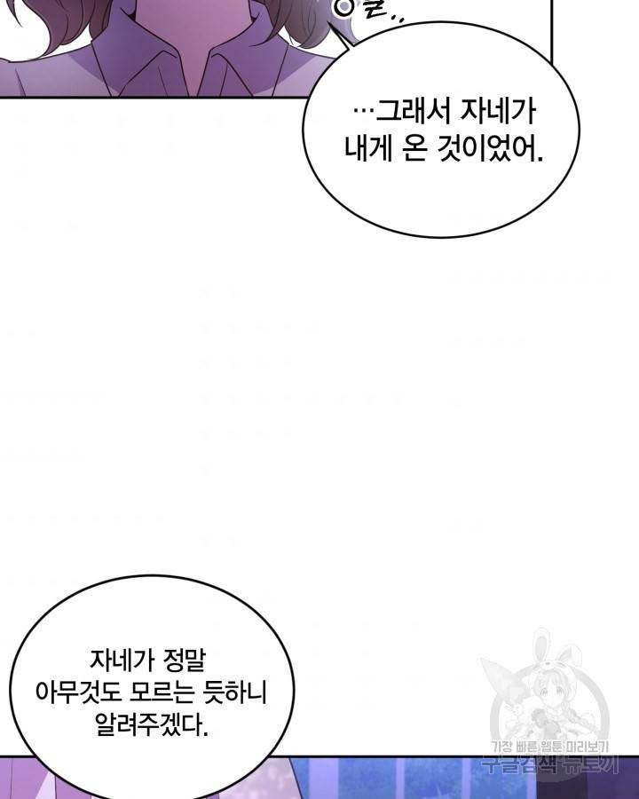 용이 없는 세상 20화 52