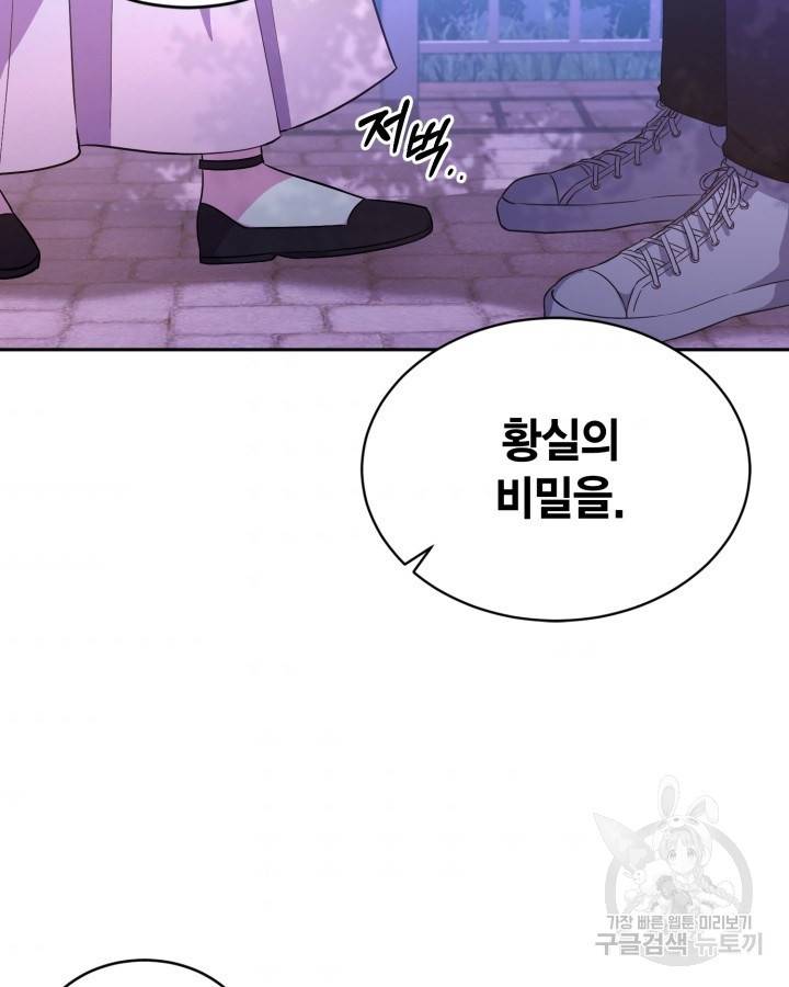 용이 없는 세상 20화 53