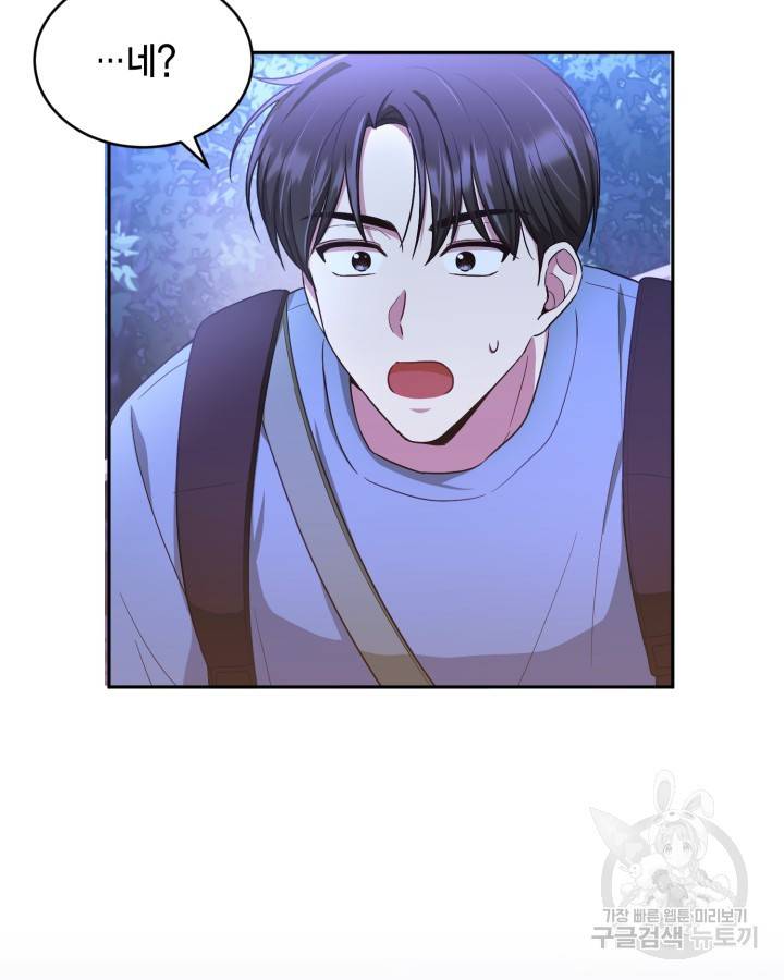 용이 없는 세상 20화 54