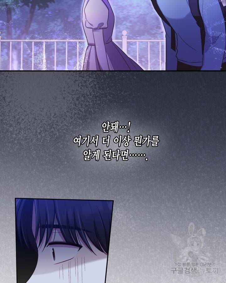 용이 없는 세상 20화 56