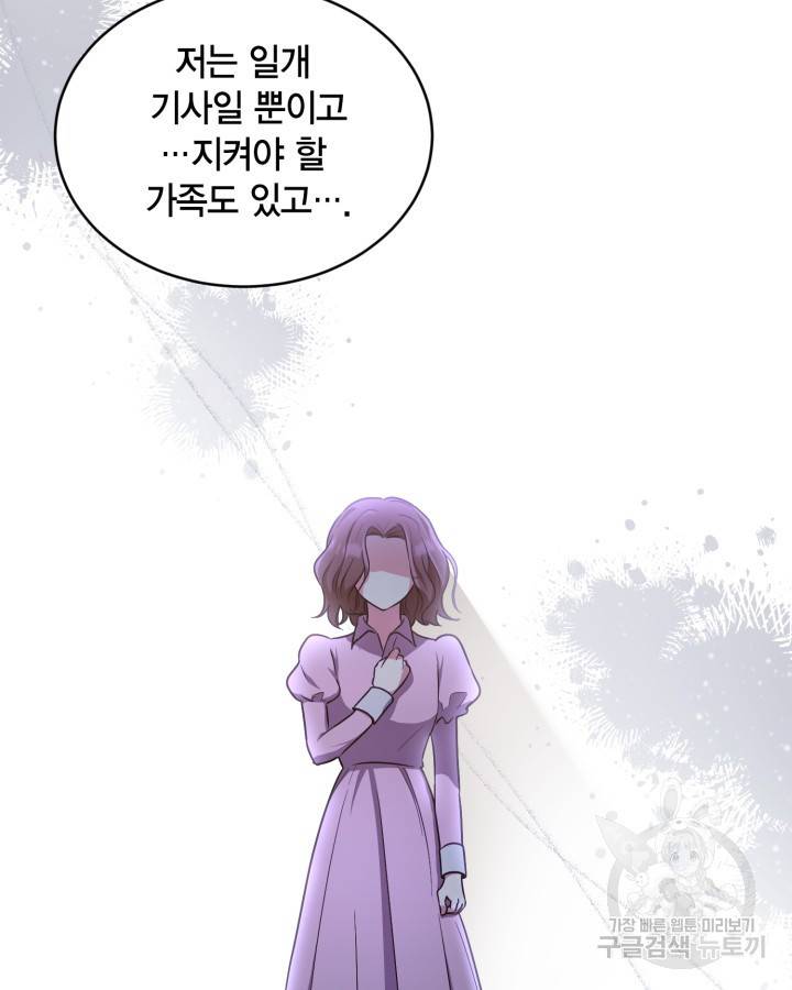 용이 없는 세상 20화 68
