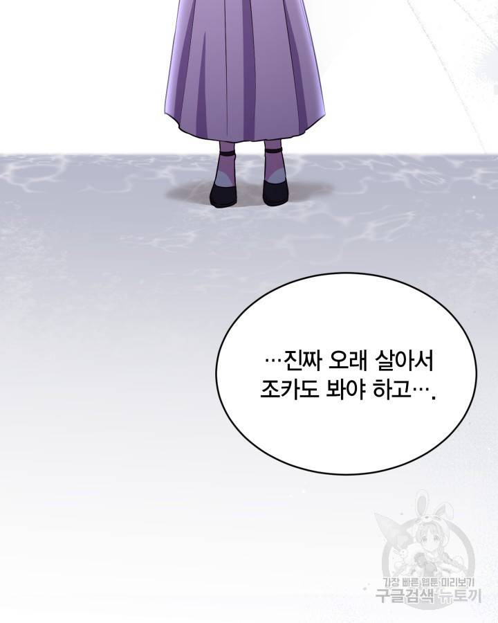 용이 없는 세상 20화 69
