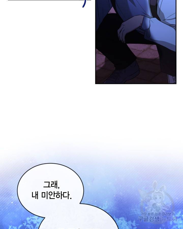 용이 없는 세상 20화 71