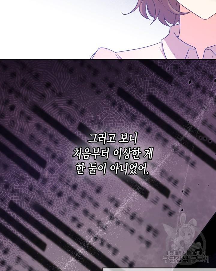 용이 없는 세상 20화 80