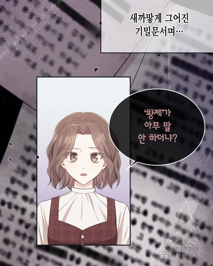 용이 없는 세상 20화 81