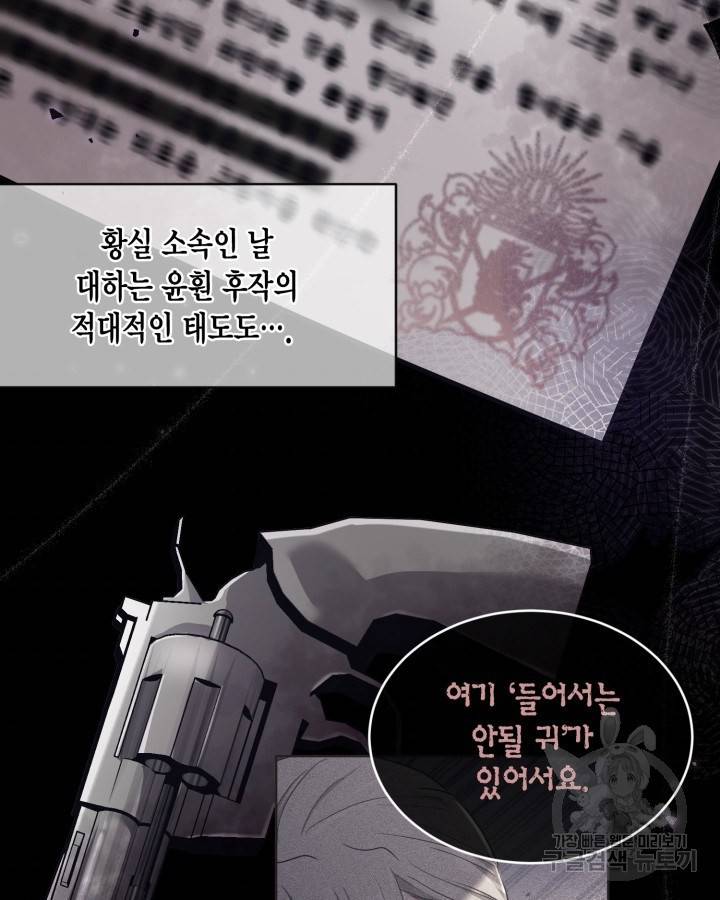용이 없는 세상 20화 82