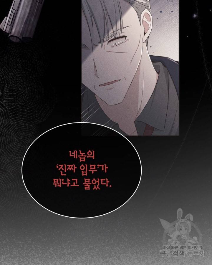 용이 없는 세상 20화 83