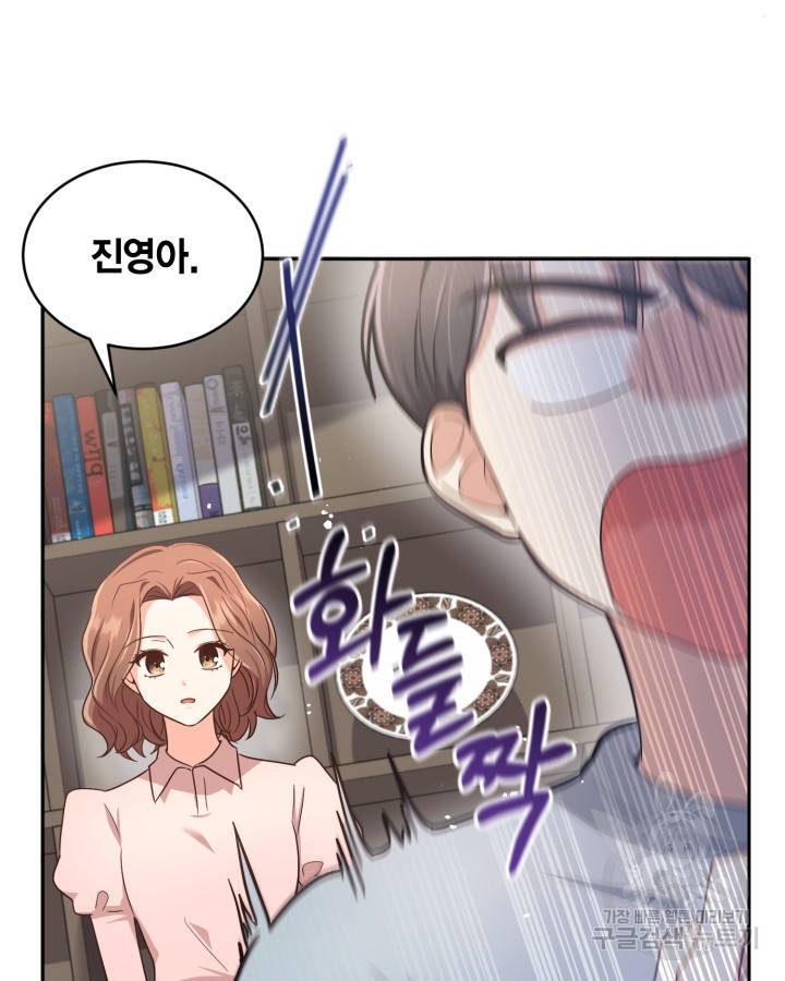 용이 없는 세상 20화 87