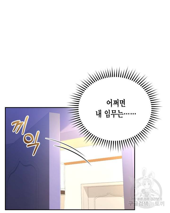 용이 없는 세상 20화 91